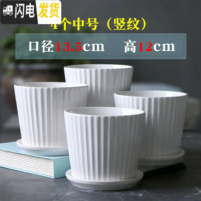 三维工匠花盆陶瓷大号中号简约家用绿萝吊兰多肉绿植白色花盆 四个中号竖纹 大花盆容器