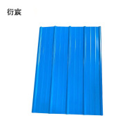 衍宸 彩钢板 彩钢瓦 0.5mm 米
