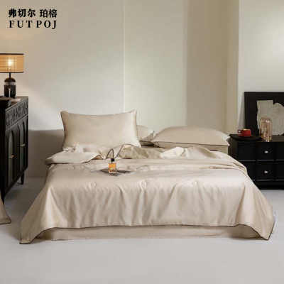 弗切尔珀榕-简约60S莱赛尔纯色双拼夏被三件套
