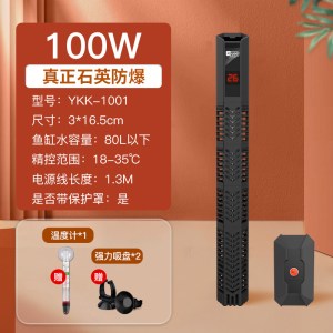 鱼缸加热棒自动恒温石英防爆加热器乌龟小型家用水族箱加温棒
