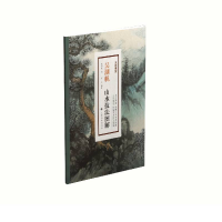 音像吴湖帆山水技法图解/大师课堂宫力