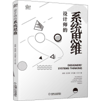 音像设计师的系统思维梁颖 等