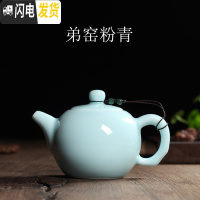 三维工匠陶瓷 功夫茶具茶壶 带过滤泡茶壶 单壶 大号茶壶 泡茶器 弟窑粉青