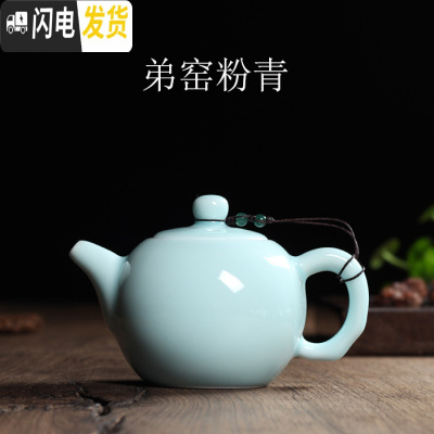 三维工匠陶瓷 功夫茶具茶壶 带过滤泡茶壶 单壶 大号茶壶 泡茶器 弟窑粉青