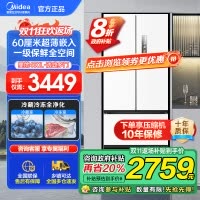 美的(Midea)60cm薄嵌系列420法式多门四开门超薄嵌入式双变频一级能效风冷大容量白色冰箱MR-420WUFPZE