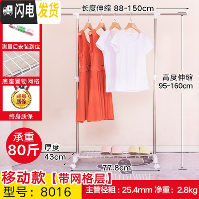 三维工匠晾衣架落地单杆式移动折叠室内卧室凉衣服架子晒挂衣架伸缩晾衣杆 移动款[带网格层]8016 中