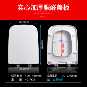 沐牌加厚方形脲醛马桶盖通用方型老式配件家用梯形厕所板坐便盖板