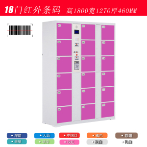 铭威盾超市电子存包柜智能储物柜商场寄存柜红外条码刷卡密码手机存放柜储物