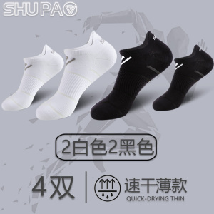 舒跑袜子薄款专业运动袜跑步健身船袜男女款速干透气压力船袜排汗吸湿春夏季浅口短袜