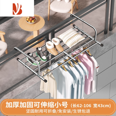 三维工匠阳台晾衣架器防盗网窗暖气片晾晒架伸缩置物架室外晾晒凉鞋架子