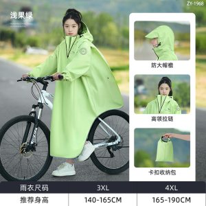 正雨自行车雨披初中生上学女生2026新款青少年山地单车学生骑行雨衣男9063