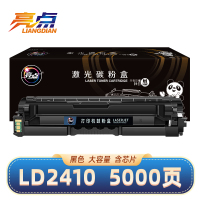 亮点粉盒 LD2410 黑 适用联想Lenovo CS2410DN打印机硒鼓 支