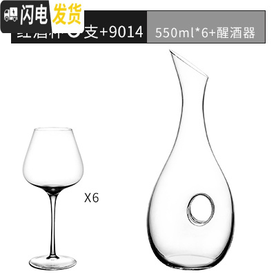 三维工匠大号红酒杯套装家用欧式创意高脚杯葡萄酒杯醒酒器2/4/6支装 红酒杯6支+蜗牛醒酒器