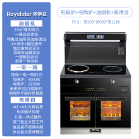 荣事达集成灶家用蒸烤箱一体灶台消毒柜纯电磁炉十大品牌排名2361