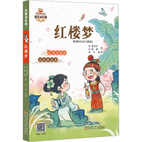 音像红楼梦[清]曹雪芹[清]高鹗