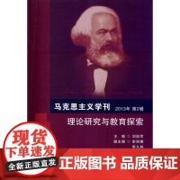 理论研究与教育探索