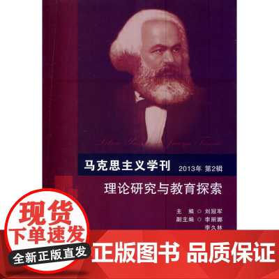 理论研究与教育探索