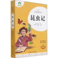 音像昆虫记 全译本(法)法布尔
