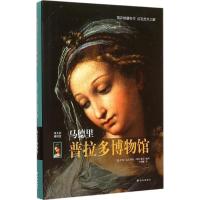 正版新书]马德里普拉多博物馆达尼埃拉·塔拉布拉9787544756549