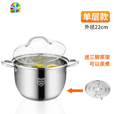 304不锈钢锅汤锅家用煲汤锅加厚小蒸锅煮粥锅燃气电磁炉用 FENGHOU 304中华美味26cm一层汤锅