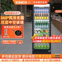 星星(XINGX)LSC-280WYPE 265升 冷藏展示柜 立式饮料酒水柜 保鲜柜 啤酒柜 商用冷藏展示柜