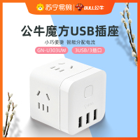 公牛魔方无线三位USB插座