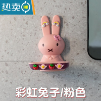敬平小兔香皂盒肥皂盒可爱免打孔壁挂粘贴家用浴室卫生间沥水置物托架 彩虹兔子皂盒粉色