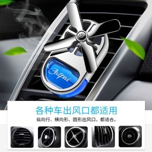 [补贴10%]汽车香水出风口车载香薰持久车内车用高档古龙香水淡香异味杀菌