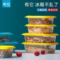 茶花保鲜盒食品级冰箱专用可微波加热家用塑料水果食品收纳盒