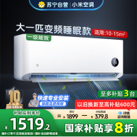 [自营]米家小米空调大1匹挂机睡眠款新一级能效变频冷暖卧室智能空调节能省电挂机26S1A1