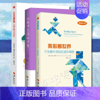 [正版]孤独症书籍全3册社交故事新编让我听见你的声音我心看世界心理学书籍 特殊教育孤独症儿童自闭症儿童家庭早期教育孩子书