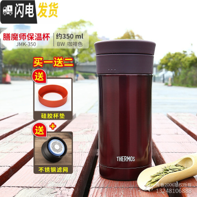 三维工匠12保温杯304真空不锈钢带茶隔泡茶杯JMK-500/501 咖啡色JMK-350BW垫+网