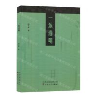 [N]一派澄明-9787530683736