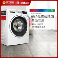 博世WAU28560HW(白色) 大容量变频全自动滚筒洗衣机 除菌液洗