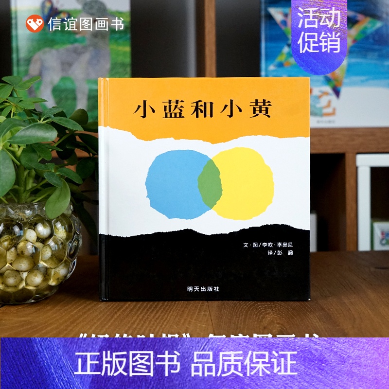 29.小蓝和小黄 [正版](注音版)青蛙和蟾蜍是好朋友快乐时光全套共四册一二三年级小学生课外阅读书籍3-4-6-7-