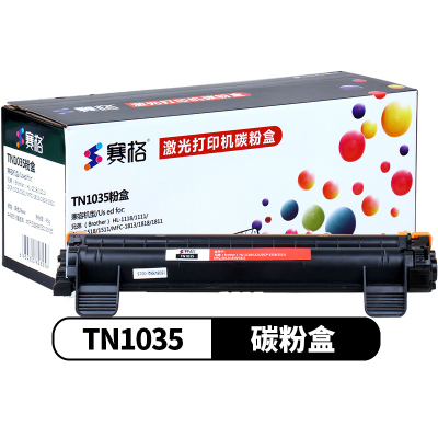 赛格黑色粉盒硒鼓打印耗材赛格TN-1035/DR-1035适用兄弟TN-1035DCP-15181519_8306