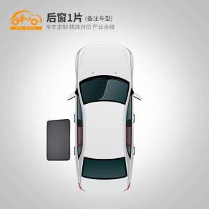 [补贴10%]汽车遮阳帘车窗防晒隔热遮阳挡车用天窗板侧窗网纱磁吸式遮光神器