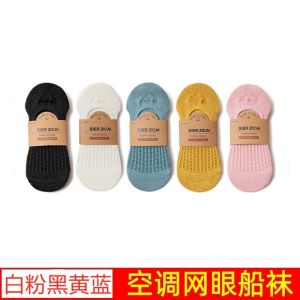 袜子女夏季薄款船袜透气女士防滑浅口隐形袜短袜女