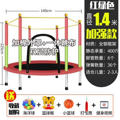 蹦蹦床家用儿童室内跳跳床小孩玩具宝宝健身带护网家庭小型弹跳床豪华款随机色承重550莎丞(SHACHEN)