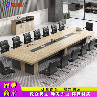 创世人 办公家具大型会议桌长桌会议室办公桌简约现代洽谈桌培训桌8m