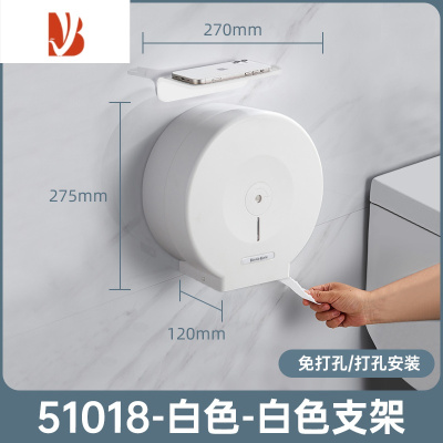 三维工匠大卷纸盒壁挂式免打孔卫生间大盘纸厕纸盒酒店商用卷纸擦手纸巾盒 [送打孔钉和免打孔贴]E51018白色-白色支架