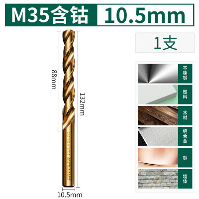 绿林含钴麻花钻头打孔不锈钢铁专用合金高硬度直柄电钻转304大全 M35含钴10.5MM