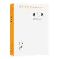 音像林中路/汉译世界学术名著丛书(德)海德格尔