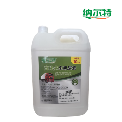 纳尔特车用尿素溶液国五国六 10KG/桶