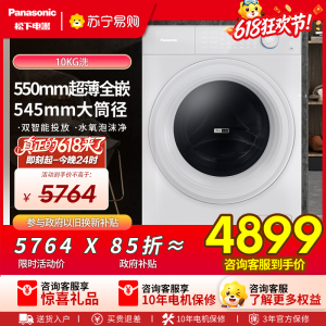 松下(Panasonic)S5小薄荷臻薄系列新款智能投放WIFI智控水氧泡沫净10kg滚筒洗衣机 XQG100-M2J1