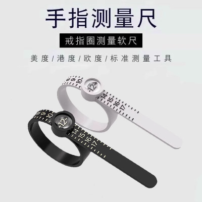 手指测量软尺带放大镜戒指大小测量圈港码手指维度测量圈便携工具3759Z
