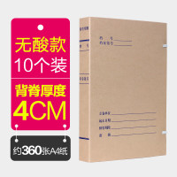 科技档案盒无酸纸科技档案盒新标准牛皮纸文件资料盒a4纸质文件盒 6CM 10个装