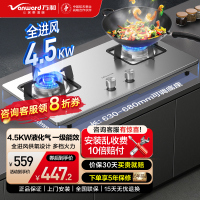 万和液化气燃气灶不锈钢面板 4.5KW火力嵌入台式两用灶具 一级能效 JZY-B7B53