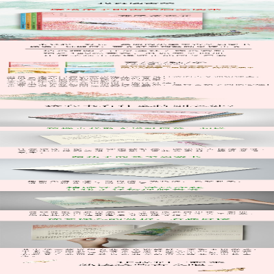 [M]我爱读古文:小学生应该熟读的120篇古文:全4册 王苹苹 著 -9787557545116