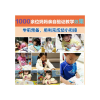 [M]奇迹幼儿数学.3~4岁-9787510836992
